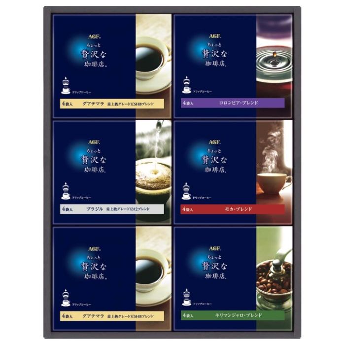【ZD-30D】【お中元】AGF ちょっと贅沢な珈琲店 ドリップコーヒーギフト-承り締切:2026年7月29日