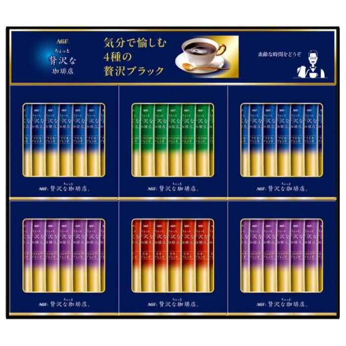 【ZST-30D】【お中元】AGF ちょっと贅沢な珈琲店 スティックブラックギフト-承り締切:2026年7月29日