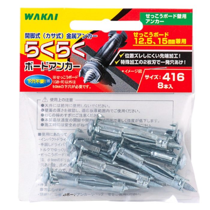 若井産業 WAKAI　らくらくボードアンカー　台紙 RBA416D