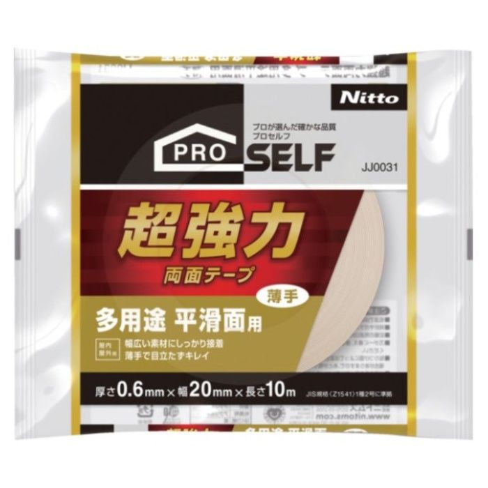 ニトムズ　超強力両面テープ　多用途平滑面用薄手 JJ0031　20X10