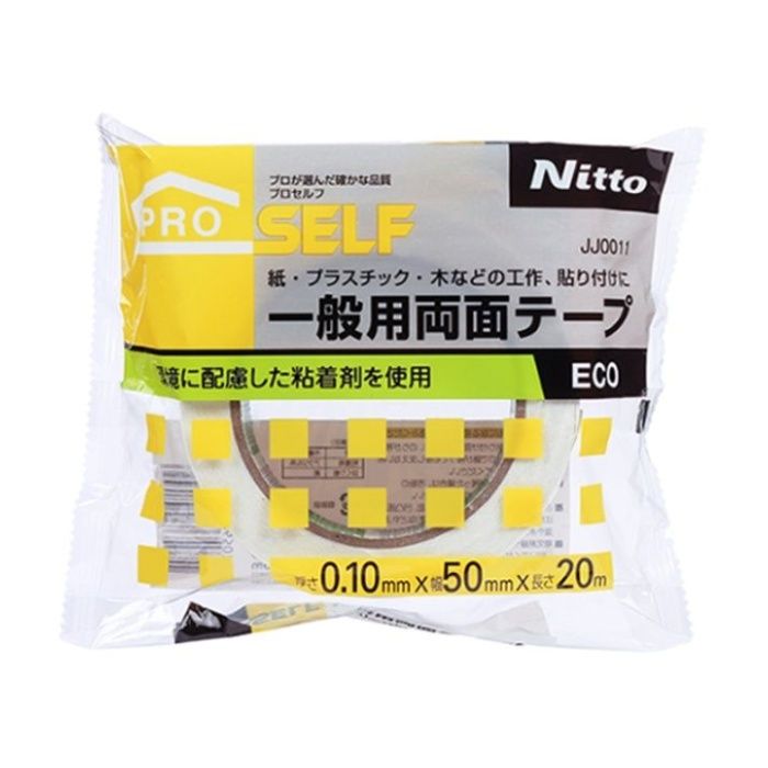 ニトムズ　一般用両面テープECO JJ0011　50X20