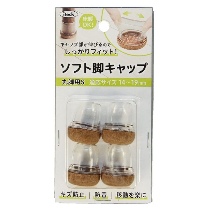 光 ソフト脚キャップ　丸脚用S 14ー19mm　4個入