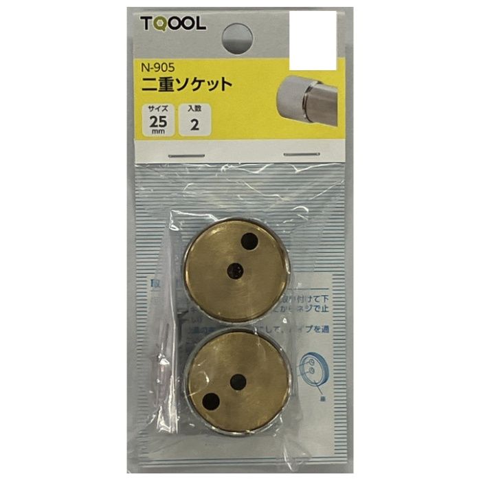 ハイロジック N-905　二重ソケット 25mm　2個入の説明画像2
