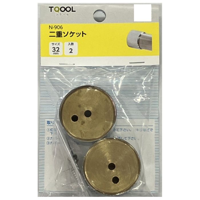 ハイロジック N-906　二重ソケット 32mm　2個入の説明画像2
