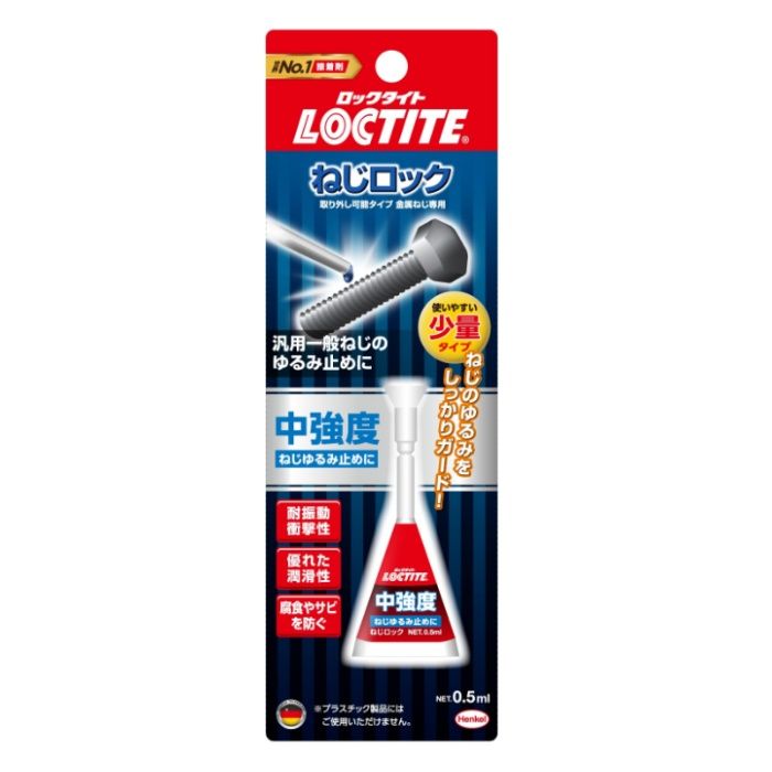 ロックタイト ヘンケル　ねじロック中強度2　0.5ml LNR43S