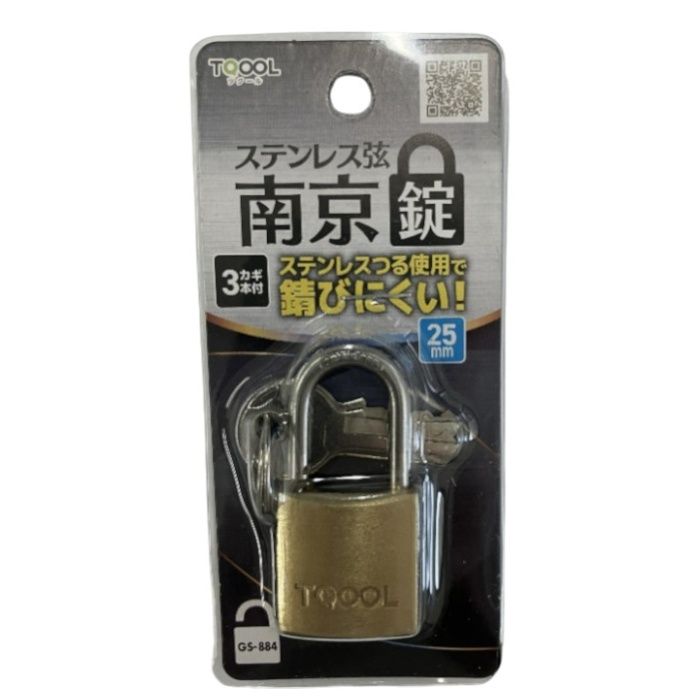 ハイロジック ステンレス弦南京錠 GSー884　25mm