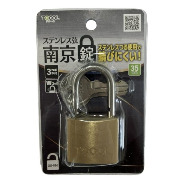 ハイロジック ステンレス弦Wロック南京錠 GSー886　35mm