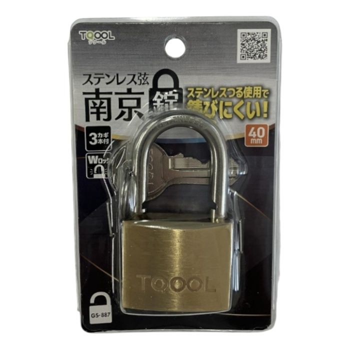ハイロジック ステンレス弦Wロック南京錠 GSー887　40mm
