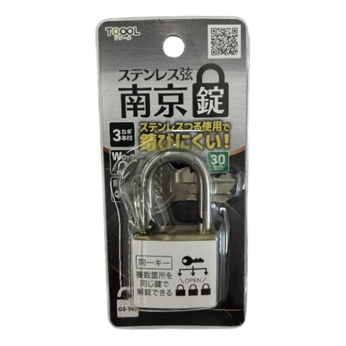 ハイロジック ステンレス弦Wロック南京錠 GSー893　30mm同一キー