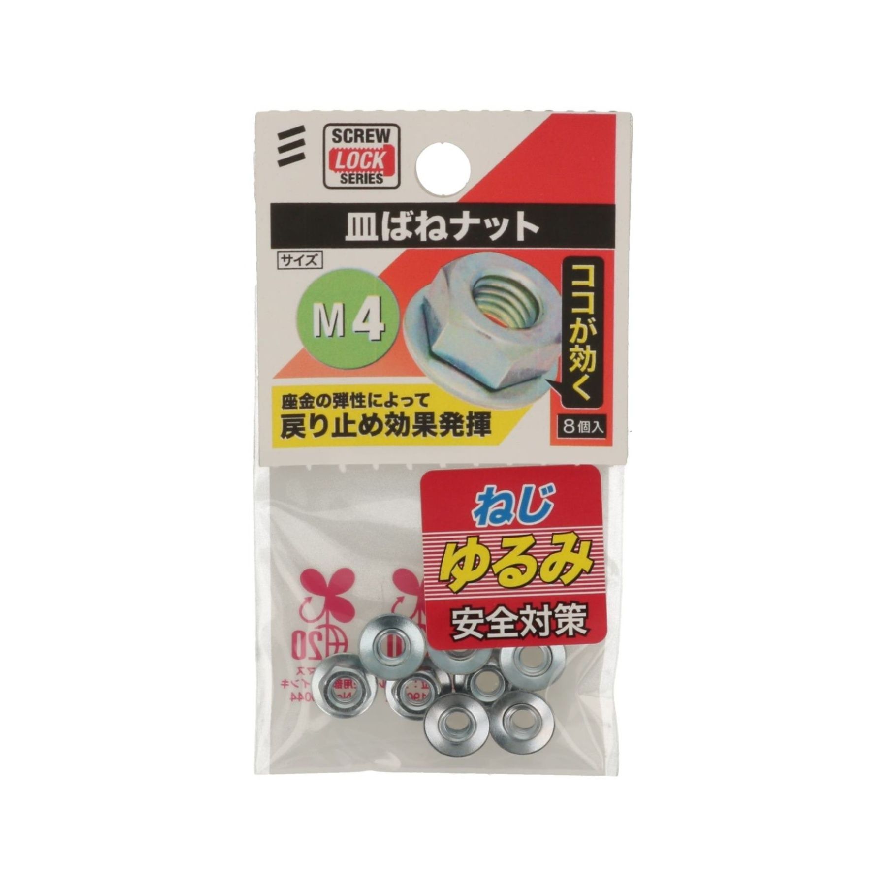 八幡ねじ 皿ばねナット M4