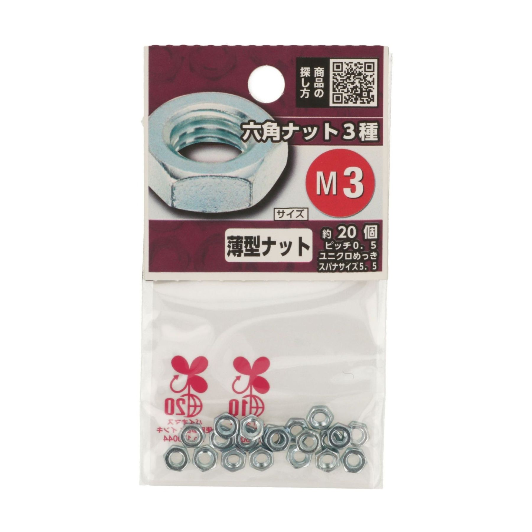 八幡ねじ 六角ナット　3種 M3