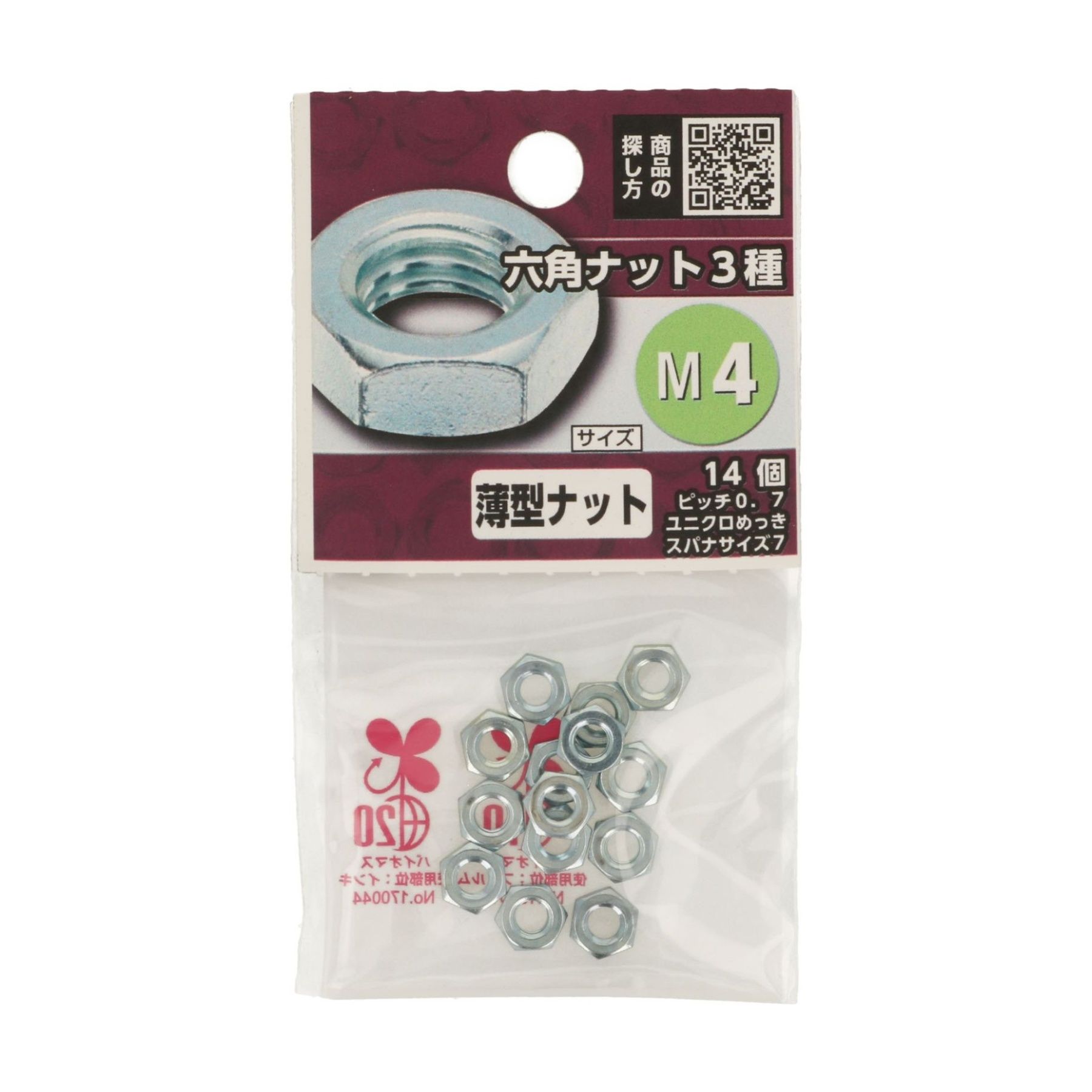 八幡ねじ 六角ナット　3種 M4
