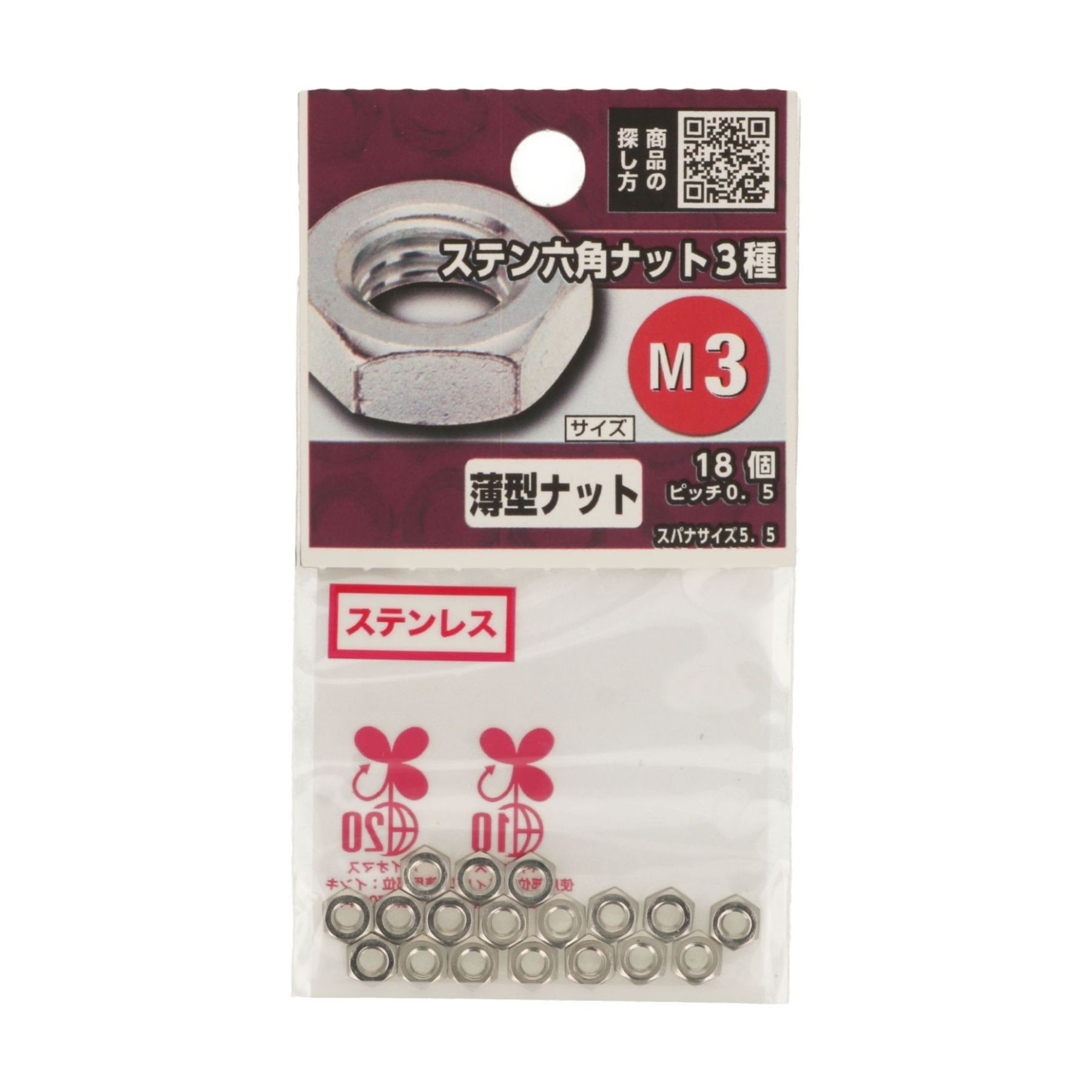 八幡ねじ ステン六角ナット　3種 M3