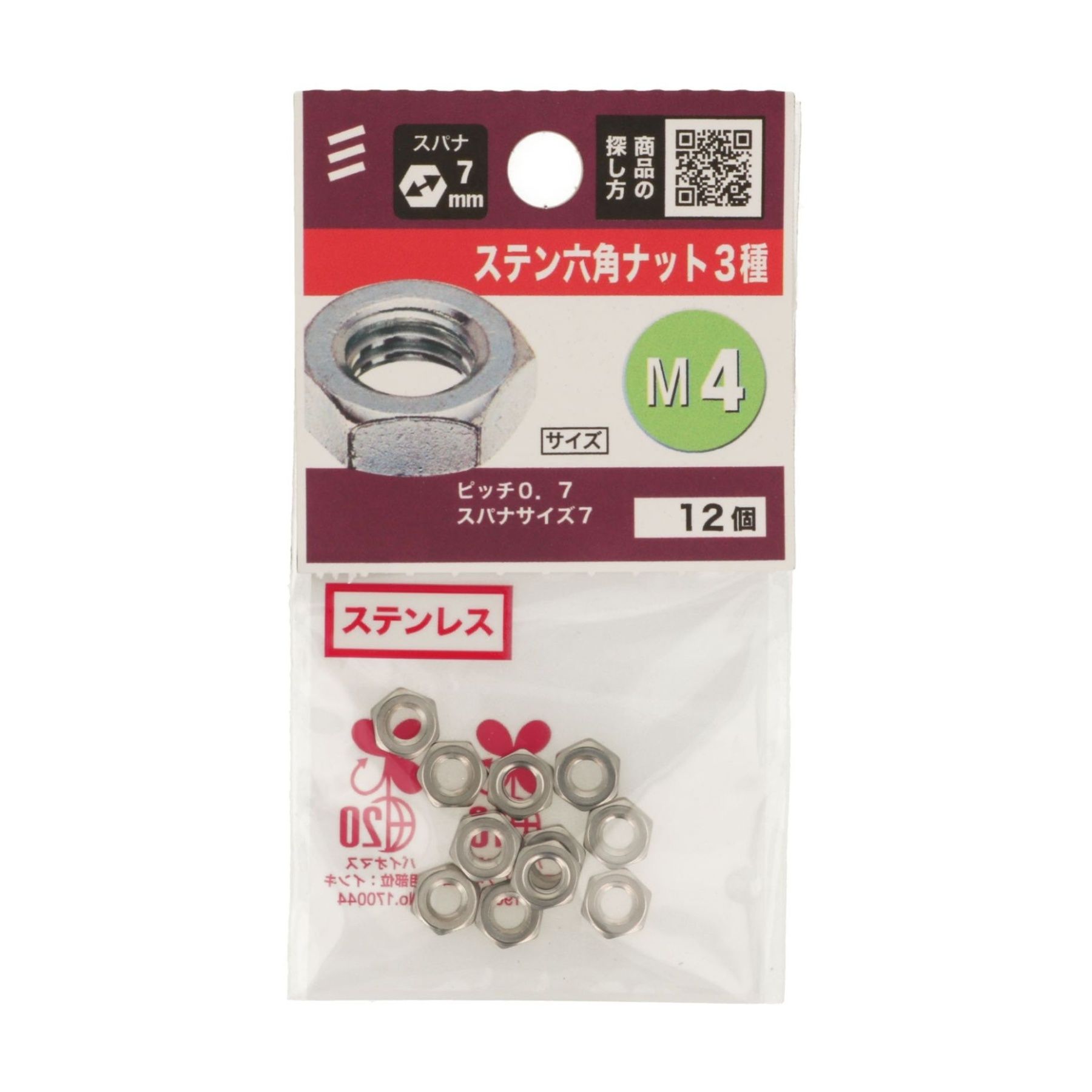 八幡ねじ ステン六角ナット　3種 M4