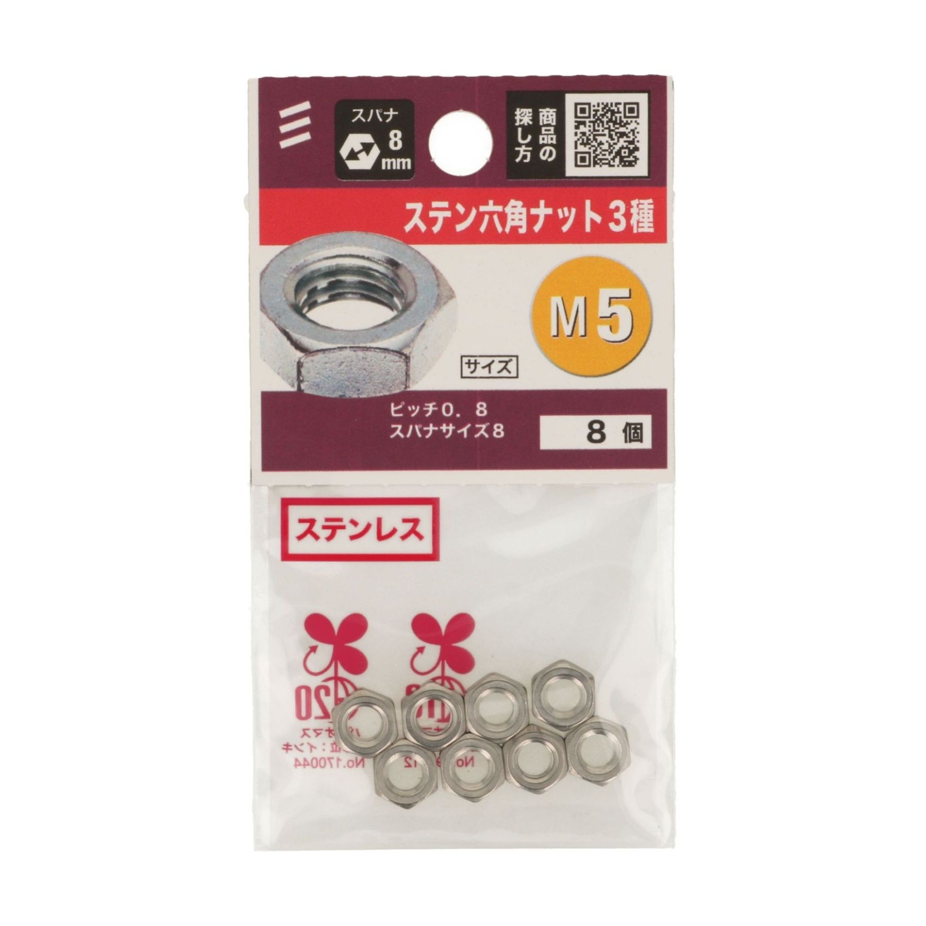 八幡ねじ ステン六角ナット　3種 M5