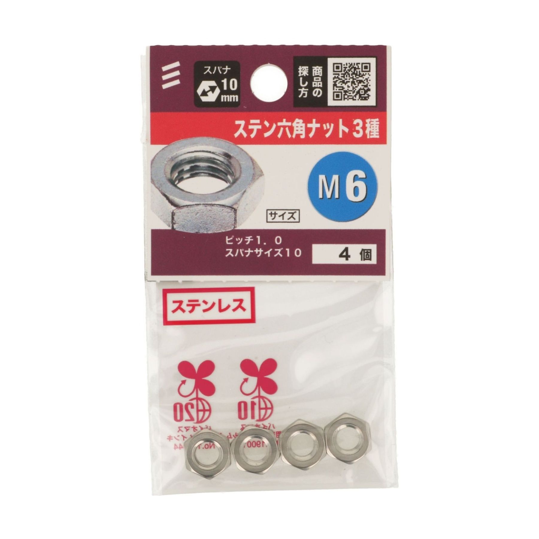 八幡ねじ ステン六角ナット　3種 M6
