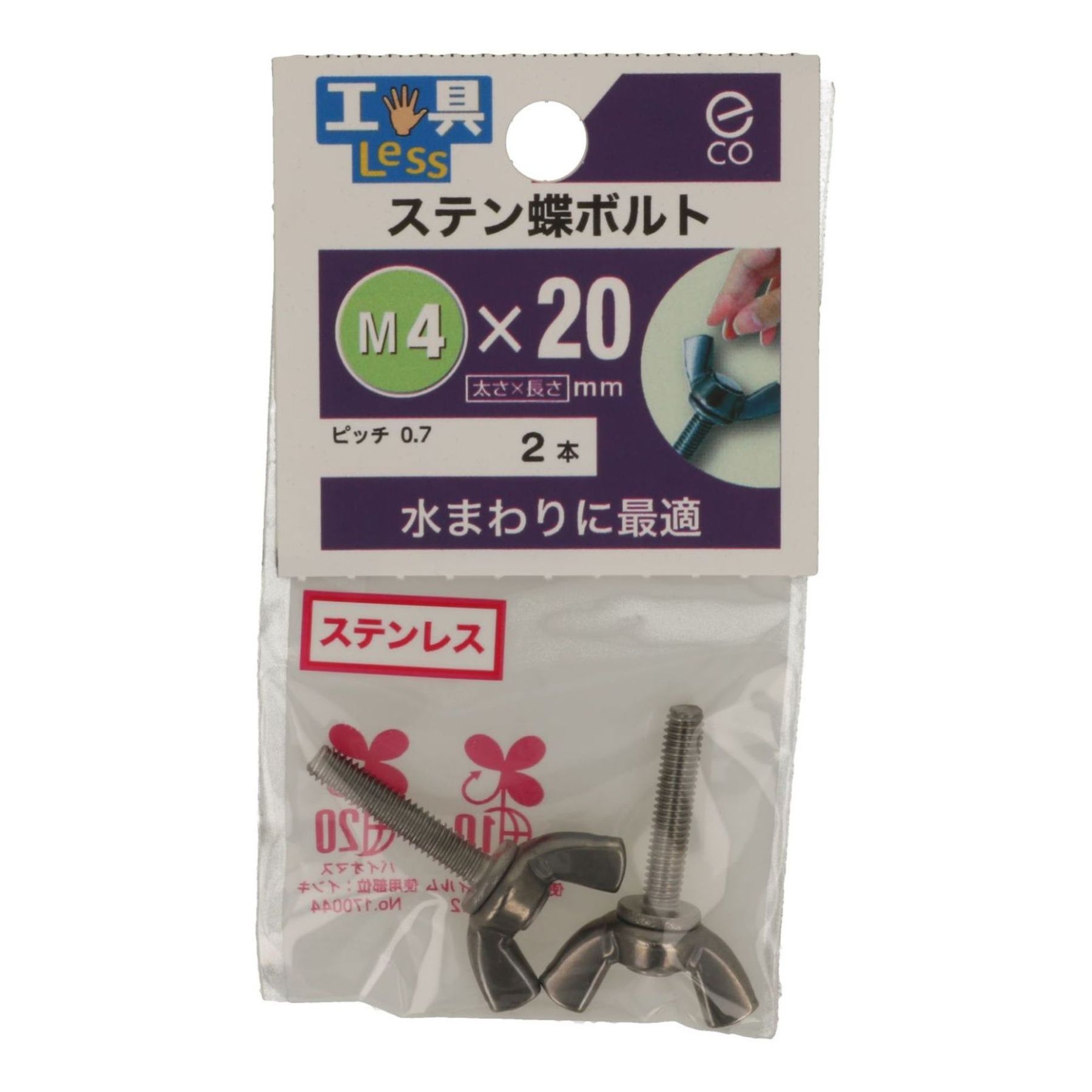 八幡ねじ ステンちょうボルト 4×20