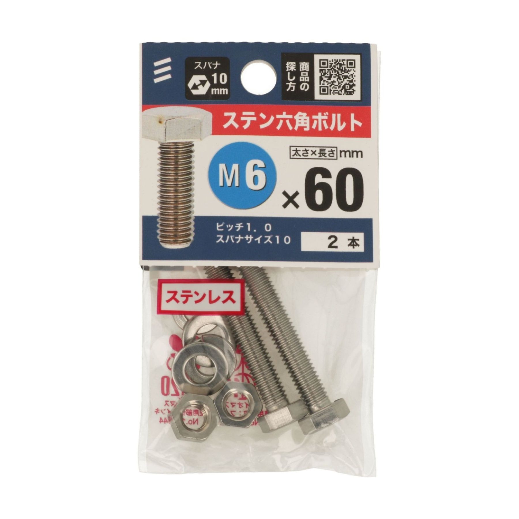 八幡ねじ ステン六角ボルト 6×60