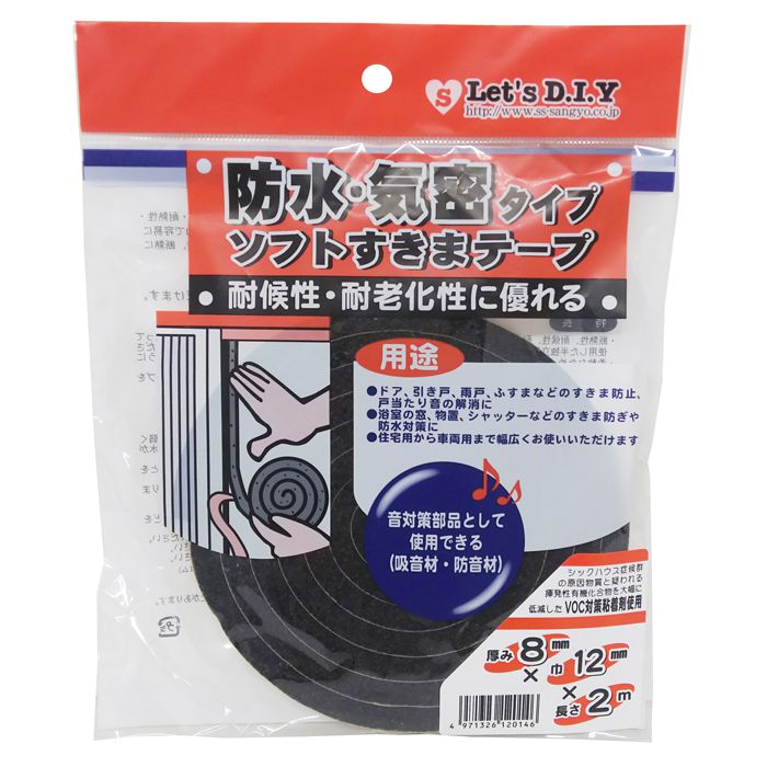 【断熱用品】 エスエス産業 SS防水ソフトテープ 8×12×2m　黒