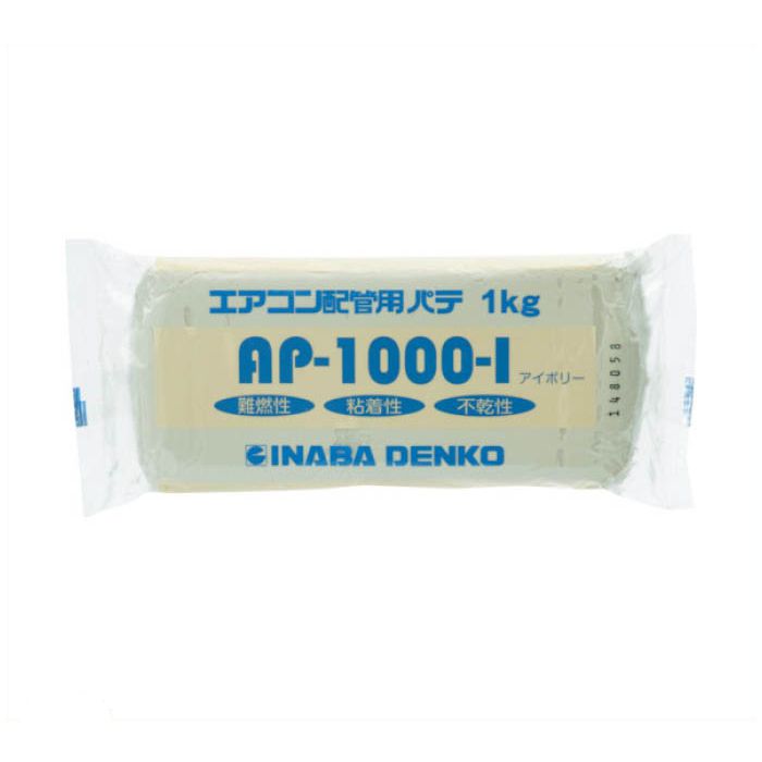 因幡電工 エアコン配管用シールパテ AP-1000-I 1kg アイボリー