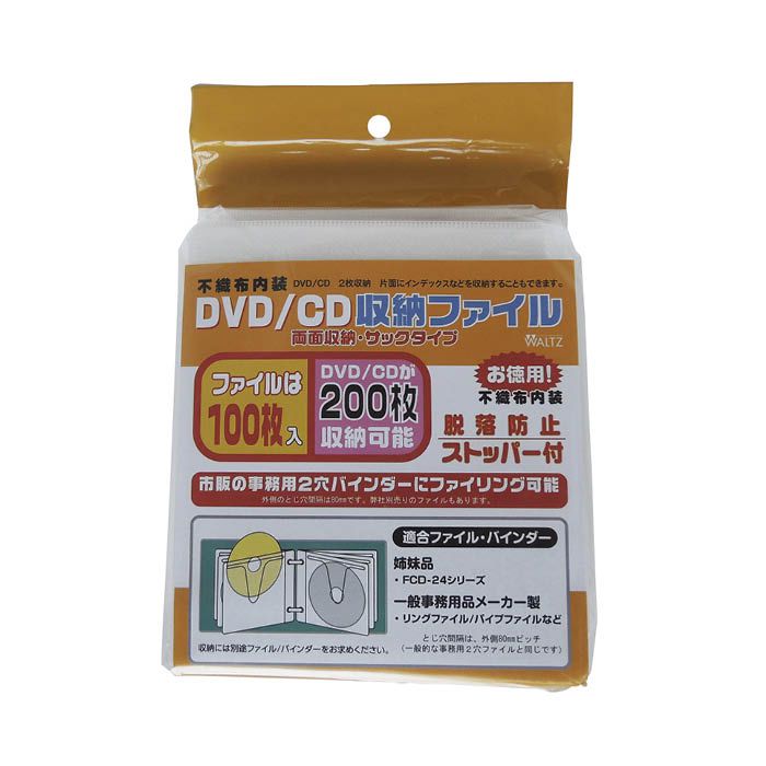 DVD/CD収納ファイル100枚(白) FCD-100PP-W