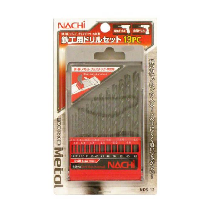NACHI 鉄工用ドリルセット13PC NDS-13の通販｜ホームセンターナフコ【公式通販】
