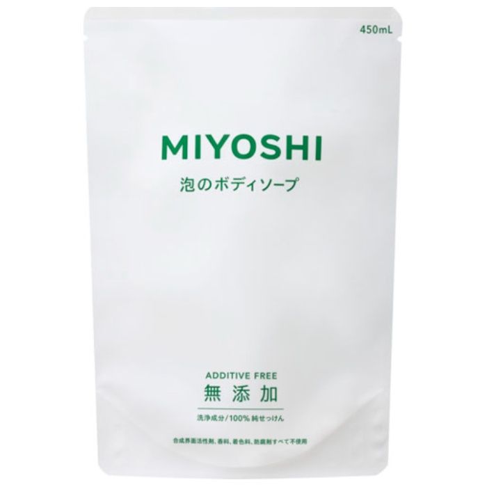 MIYOSHI 無添加泡のボディソープ つめかえ用　450ML