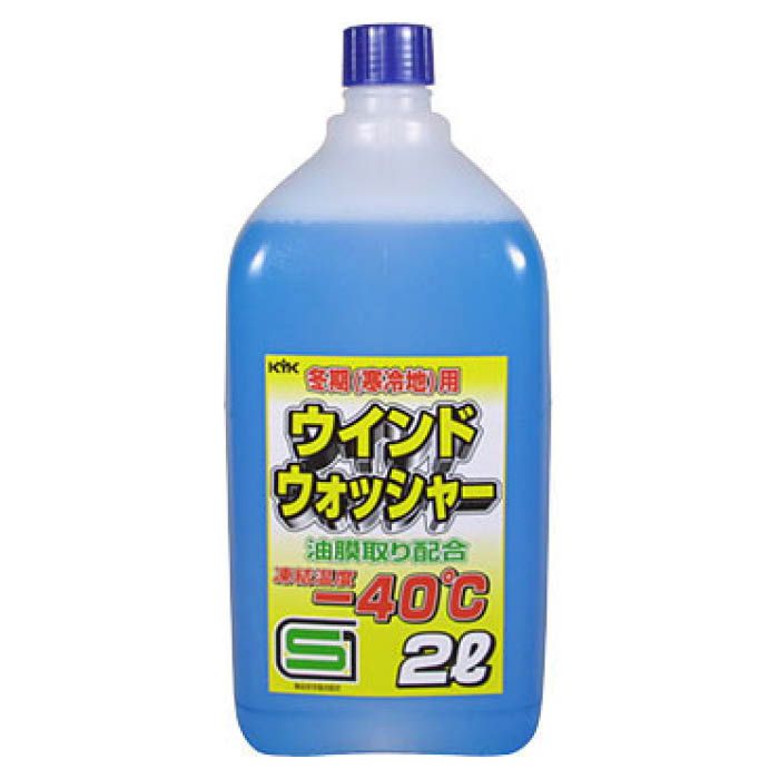 古河 寒冷地用ウィンドウォッシャー 2L