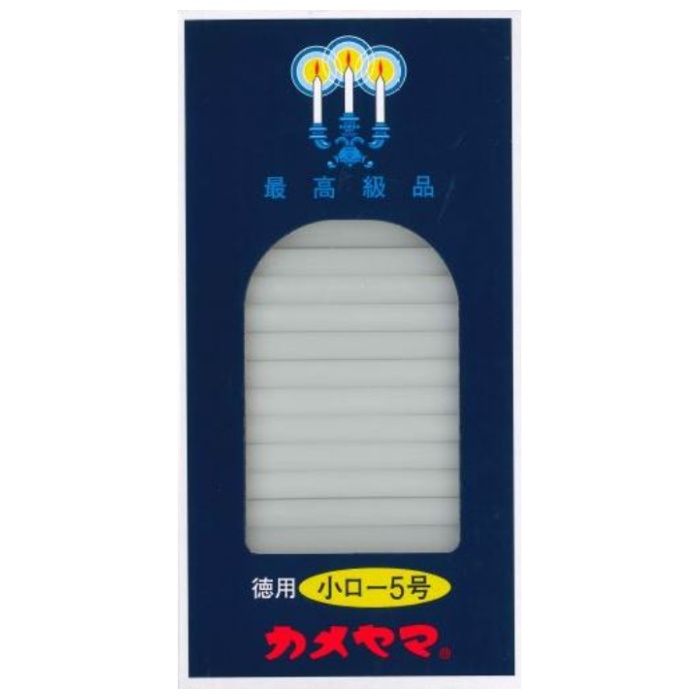 カメヤマ ローソク小徳用 5号　225g