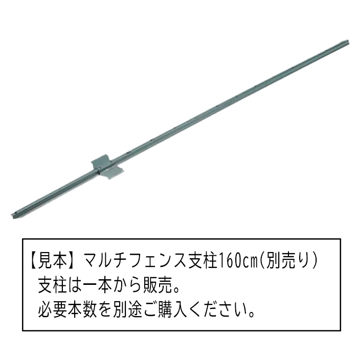 マルチフェンス 1.2×20mの説明画像4