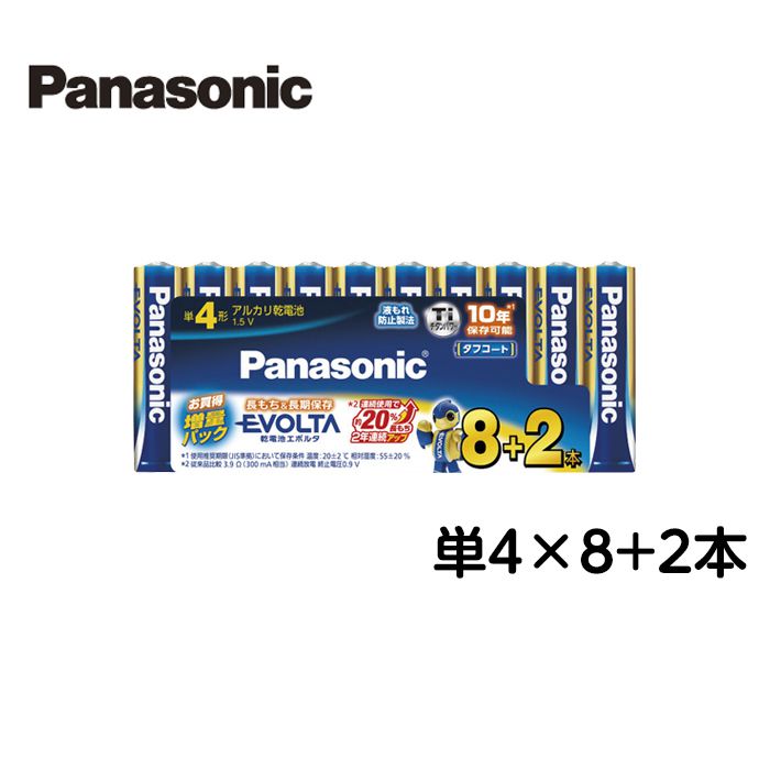 Panasonic エボルタ乾電池 LR03EJSP/10Sの通販｜ホームセンターナフコ【公式通販】