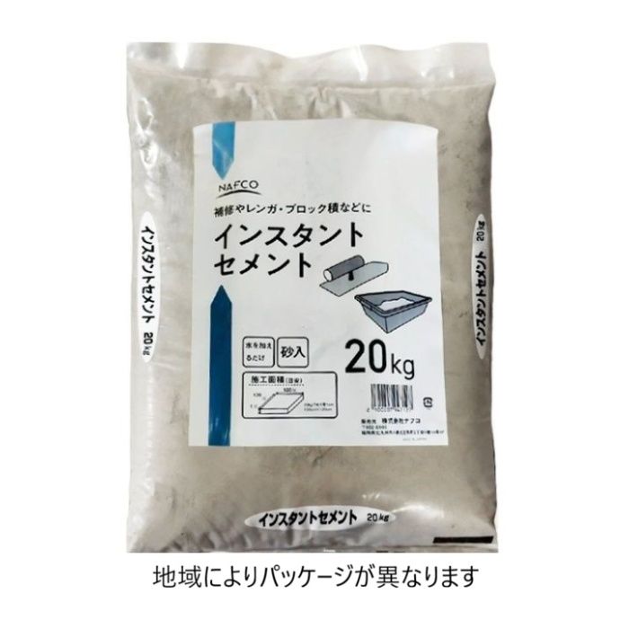 インスタントセメント２０ｋｇ