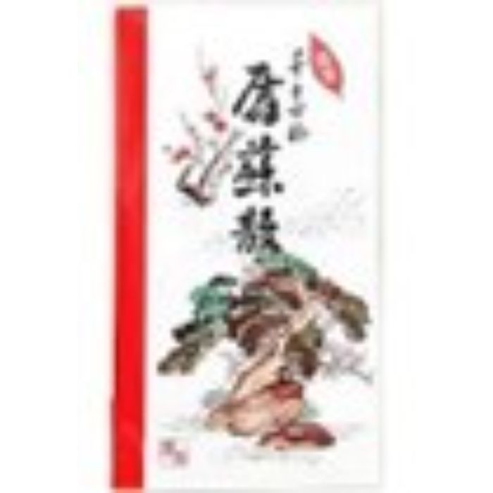 陶陶酒本舗 屠蘇散 1.8g