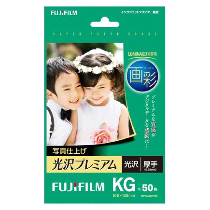 FUJIFILM 印画紙 KG 50枚 PRM