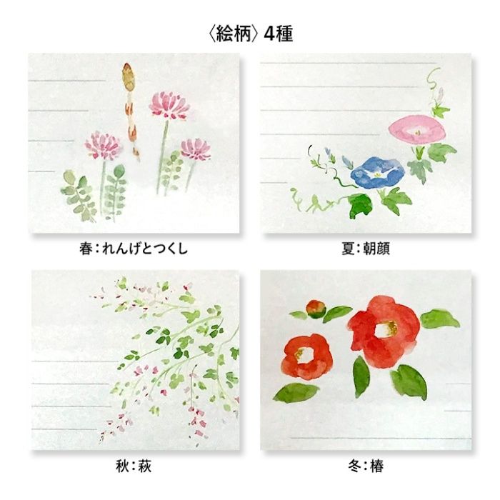 ミドリ 便箋 花いろいろの説明画像2
