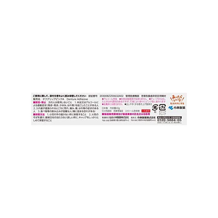 580円 【★大感謝セール】 タフグリップ クッション ピンク 40g 2箱セット