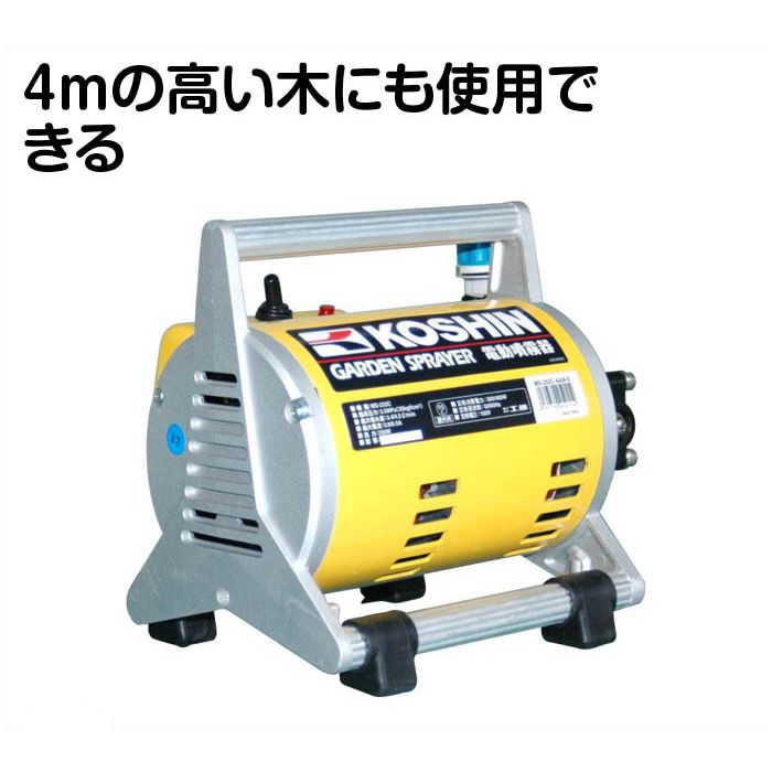 安田工業 電動式 ポータブル動噴 SE-1500V - 16
