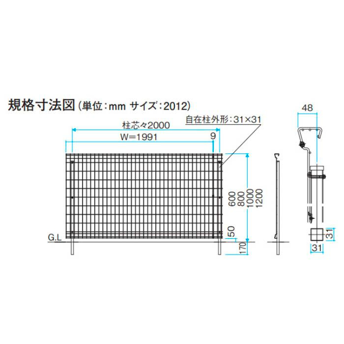 ロンバスII N型(追加柱) N-JL1-FP08　H800用の説明画像3