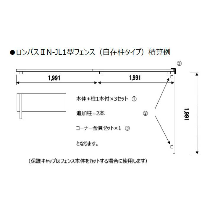 ロンバスII N型(追加柱) N-JL1-FP08　H800用の説明画像4