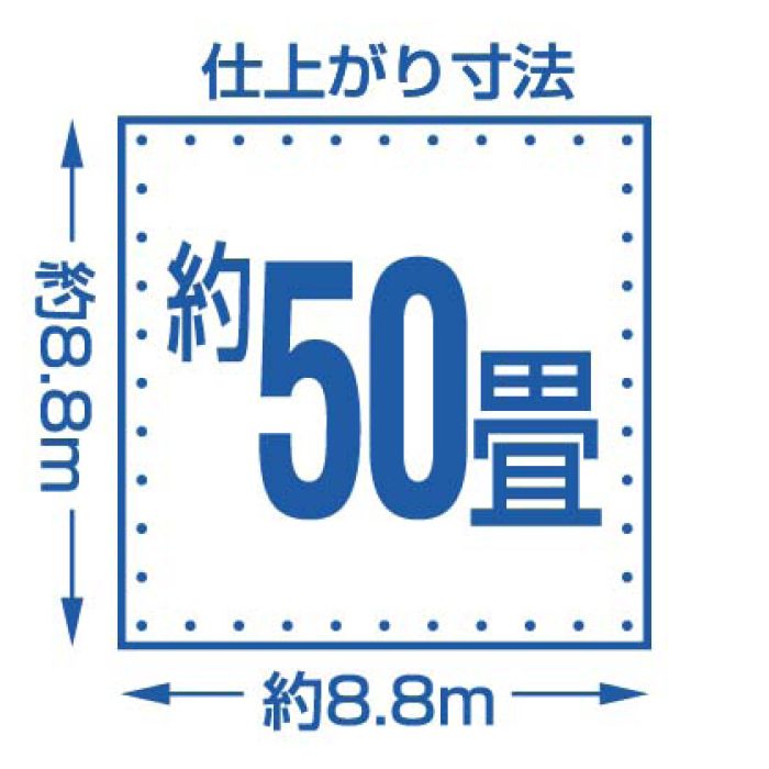 ナフコ #3000 ブルーシート 9.0×9.0m (仕上約8.8×8.8m)の通販｜ホームセンターナフコ【公式通販】
