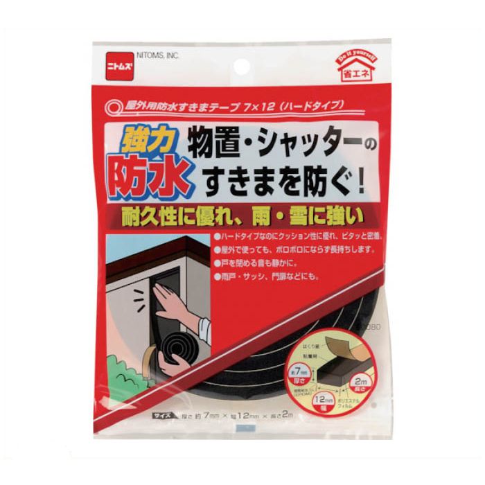 ニトムズ　屋外用防水すきまテープ9×15(ハードタイプ)