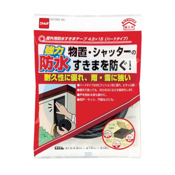 ニトムズ　屋外用防水すきまテープ4.5×15ハードタイプ