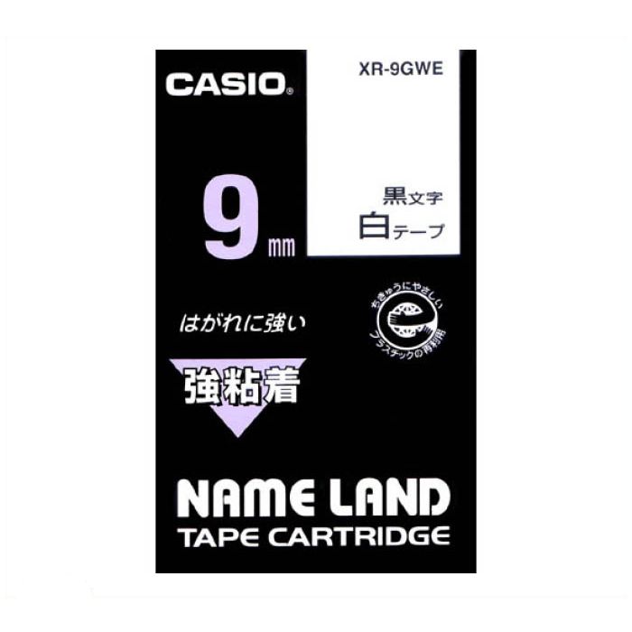CASIO ネームランドテープ XR-9GWEの通販｜ホームセンターナフコ【公式通販】