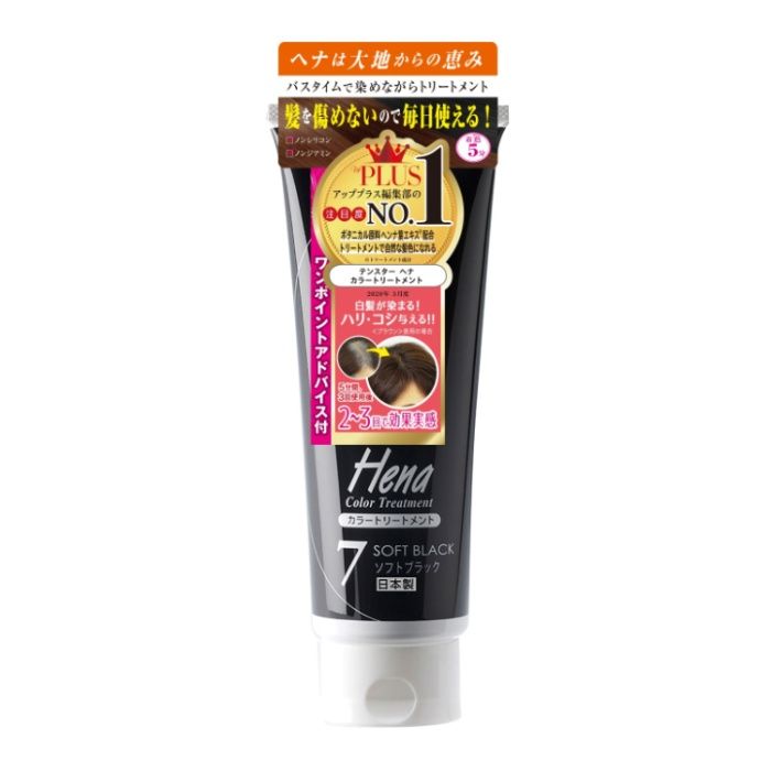 テンスター ヘナ　カラートリートメント ソフトブラック　250ml