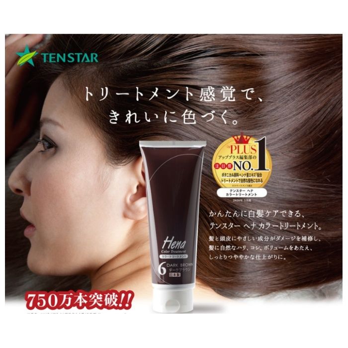 テンスター ヘナ　カラートリートメント ソフトブラック　250mlの説明画像4
