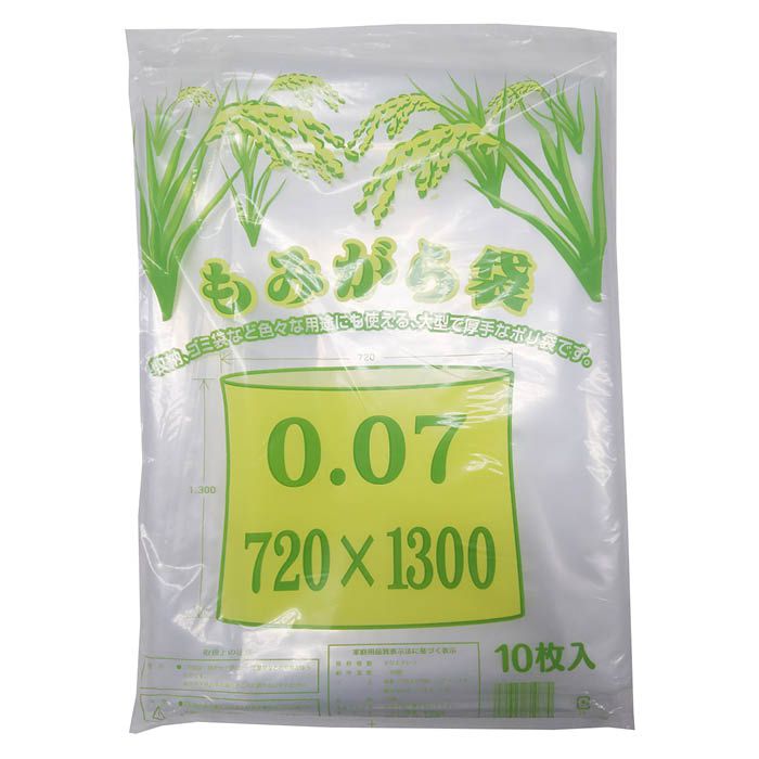 【収穫用品】 エスエス産業 もみがら入れ透明袋 中厚 10枚72×130cm