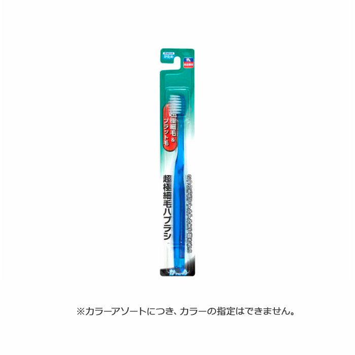 歯ブラシの通販｜オーラルケア｜ホームセンターナフコ【公式通販】