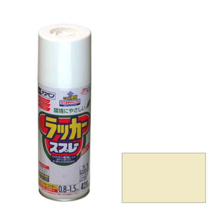 アスペンラッカースプレー 420ML ミルキーホワイト