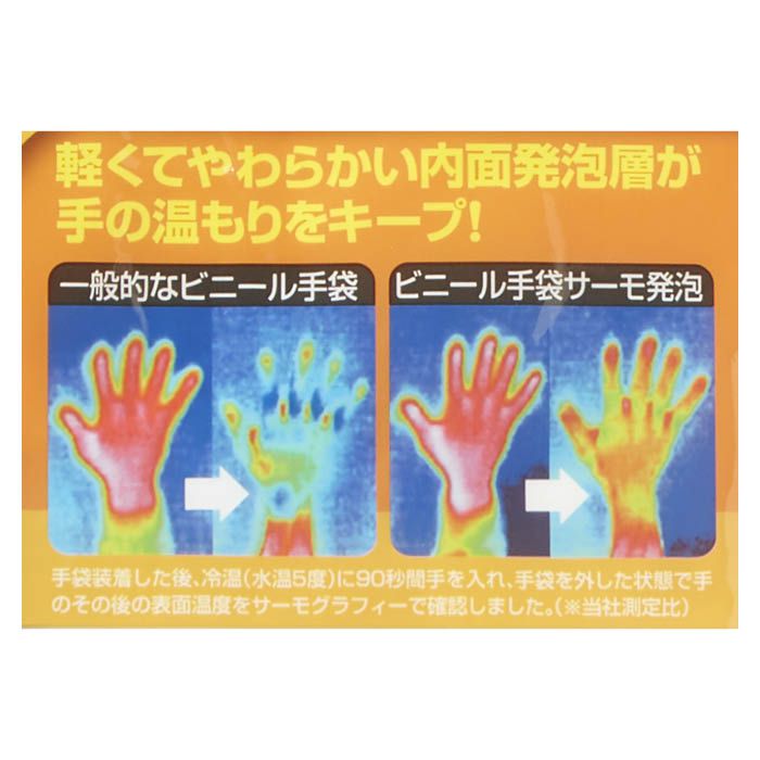 サーモ発泡手袋 腕カバー付 OG006 ブルー MLの説明画像2