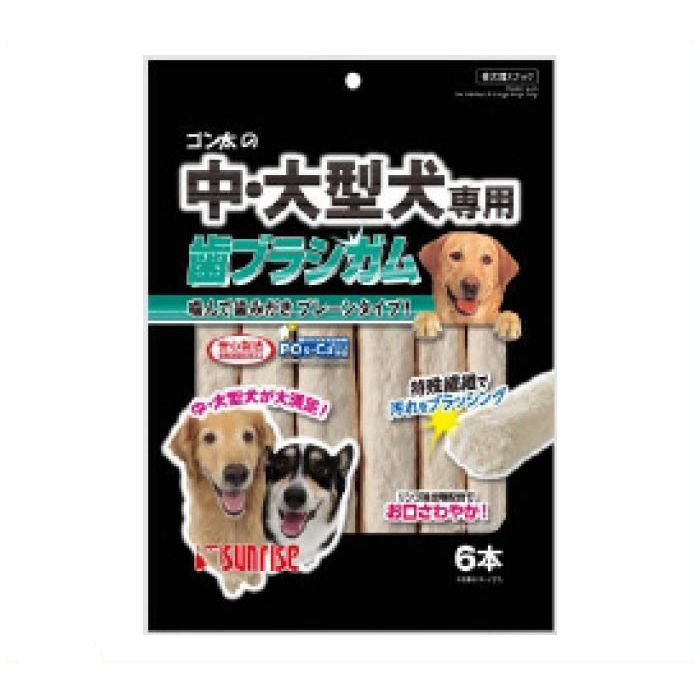 サンライズ ゴン太の中・大型犬専用 歯ブラシガム 6本